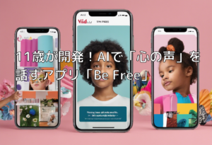 11歳が開発！AIで「心の声」を話すアプリ「Be Free」