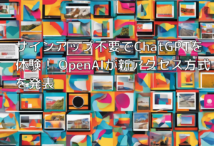 サインアップ不要でChatGPTを体験！ OpenAIが新アクセス方式を発表