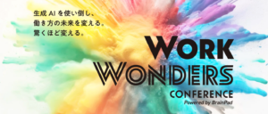 【11/22開催】Work Wonders Conference