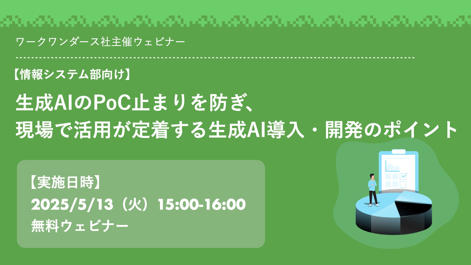岡田雄太のプロフィール | YOUTRUST